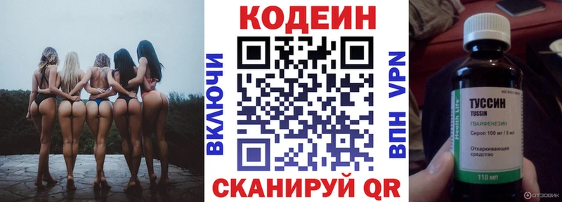 купить наркоту  Соликамск  Кодеиновый сироп Lean Purple Drank 
