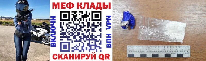 купить наркотик  Соликамск  МЕФ mephedrone 